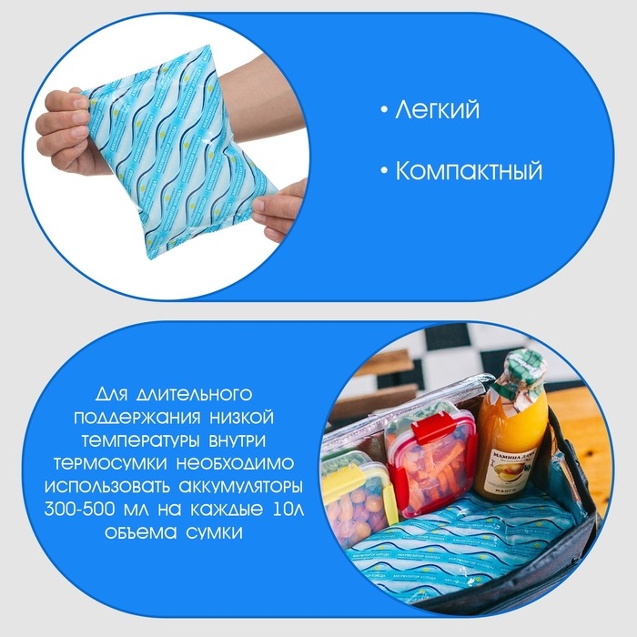 Аккумулятор холода - гелевый хладоэлемент для термосумки Аккумулятор холода - гелевый хладоэлемент для термосумки "Мастер К.", до 20 ч, 600 мл