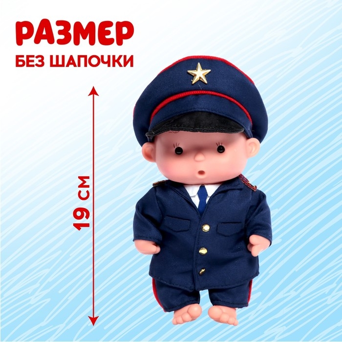 Пупс коллекционный &laquo;Крошики: Стёпа. На страже закона&raquo;, в костюме полицейского, 19 см