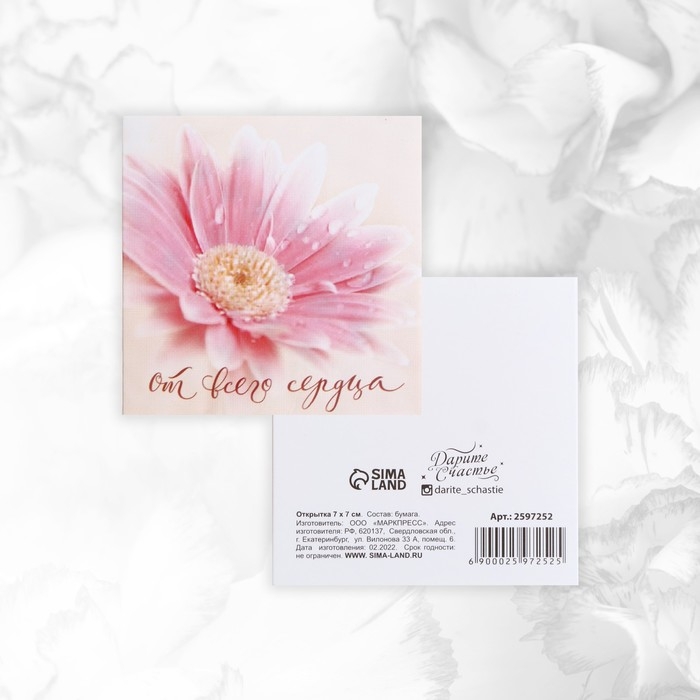 Набор мини-открыток «Универсальный», 20 шт, 7 х 7 см Набор мини-открыток «Универсальный», 20 шт, 7 х 7 см