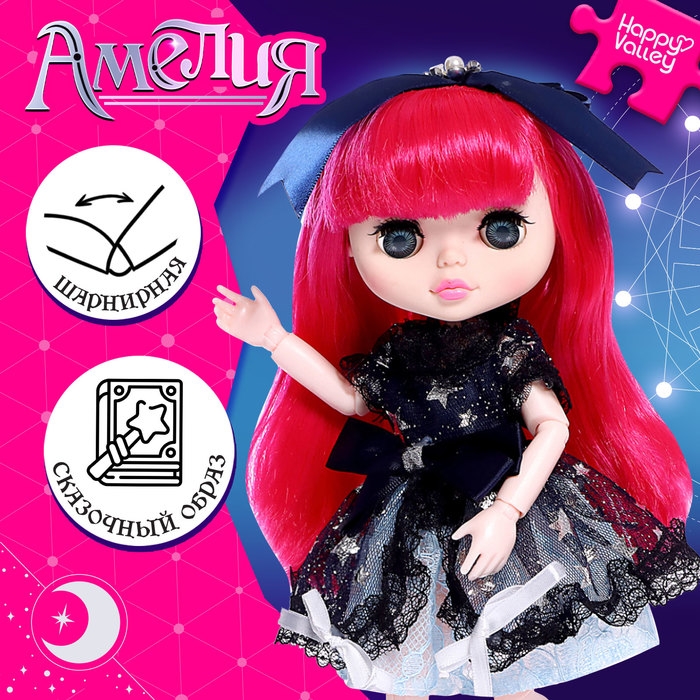 Кукла шарнирная &laquo;Амелия&raquo;, 28 см, синее платье