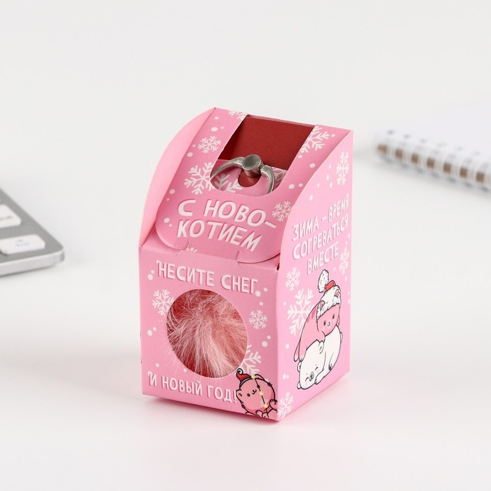 Подарочный набор новогодний брелок-пушистик и кольцо-подставка для телефона &laquo;С Новокотием!&raquo;