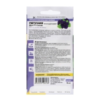 Семена цветов Петуния Синяя, махровая Дуо, F1, Сем. Алт, ц/п, 10 шт Семена цветов Петуния Синяя, махровая Дуо, F1, Сем. Алт, ц/п, 10 шт