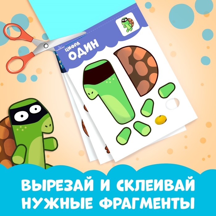 Аппликации &laquo;Весёлые аппликации&raquo;, А4, 32 аппликации, 68 стр., Синий трактор