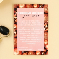 Массажер роликовый новогодний &laquo;Чудес в Новом году!&raquo;, на Новый год, 14 х 5.5 см