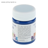 Краска по ткани, банка 50 мл, ЗХК Decola, Синяя тёмная 4128517, (акриловая на водной основе)