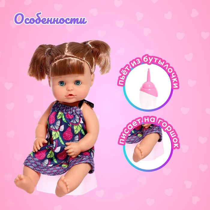 Пупс функциональный &laquo;Мой малыш&raquo; пьёт, писает, с аксессуарами