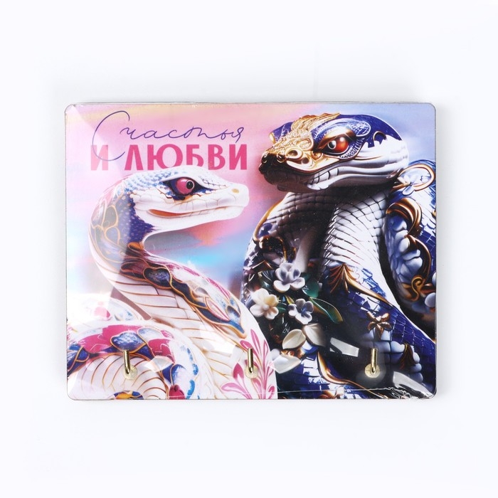 Ключница настенная новогодняя &laquo;Счастья и любви&raquo;, на Новый год