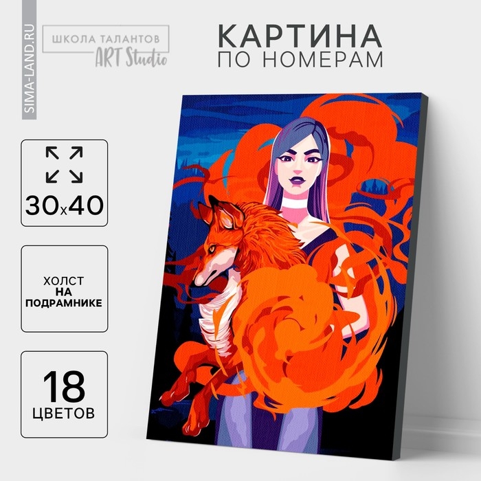 Картина по номерам на холсте с подрамником &laquo;Лиса&raquo;, 30х40 см