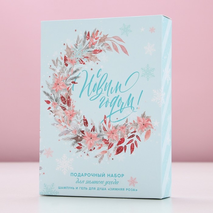 Подарочный набор косметики новогодний &laquo;Исполнения желаний!&raquo;, гель для душа и шампунь для волос, 2 х 250 мл, Новый Год