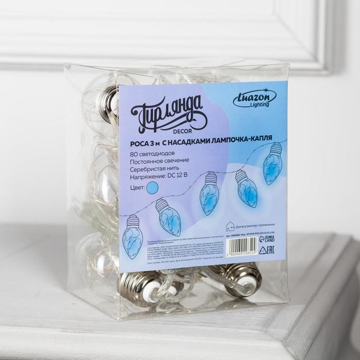 Гирлянда &laquo;Нить&raquo; 3 м с насадками &laquo;Лампочки капля&raquo;, IP20, прозрачная нить, 80 LED, свечение синее, 8 режимов, 220 В