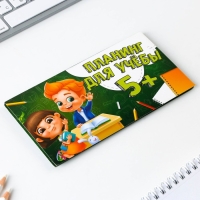 Планер с отрывными листами «Школа», мягкая обложка, 50 листов Планер с отрывными листами «Школа», мягкая обложка, 50 листов