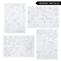Декор на окна &laquo;Зимние узоры&raquo;, 4 листа с основами для вырезания, формат А1