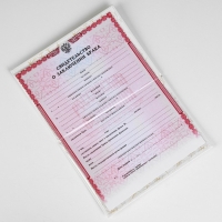 Папка для свидетельства о браке "Белая" бумвинил, А5 Папка для свидетельства о браке "Белая" бумвинил, А5