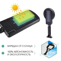 Светильник уличный аккумуляторный настенный, фонарь, 48 диодов, 3 режима Светильник уличный аккумуляторный настенный, фонарь, 48 диодов, 3 режима