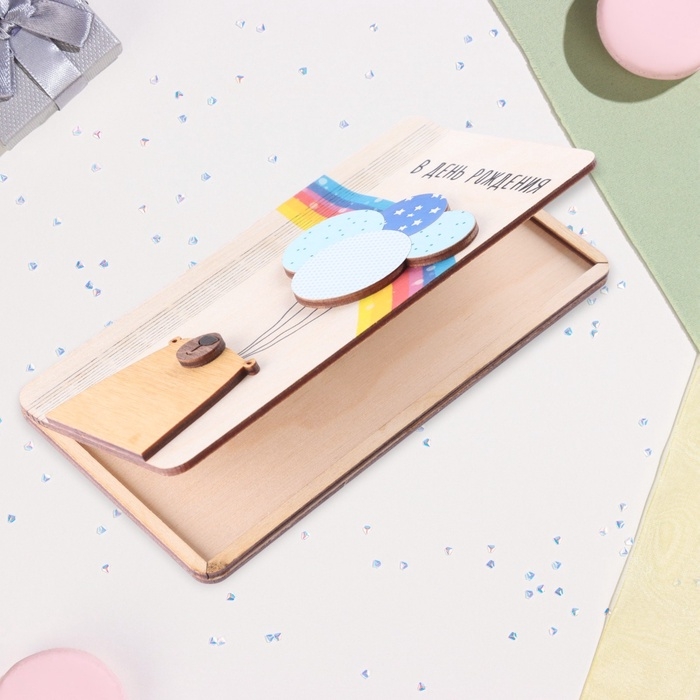 Конверт деревянный &laquo;В День Рождения!&raquo; медведь, радуга, 8,3&times;17 см