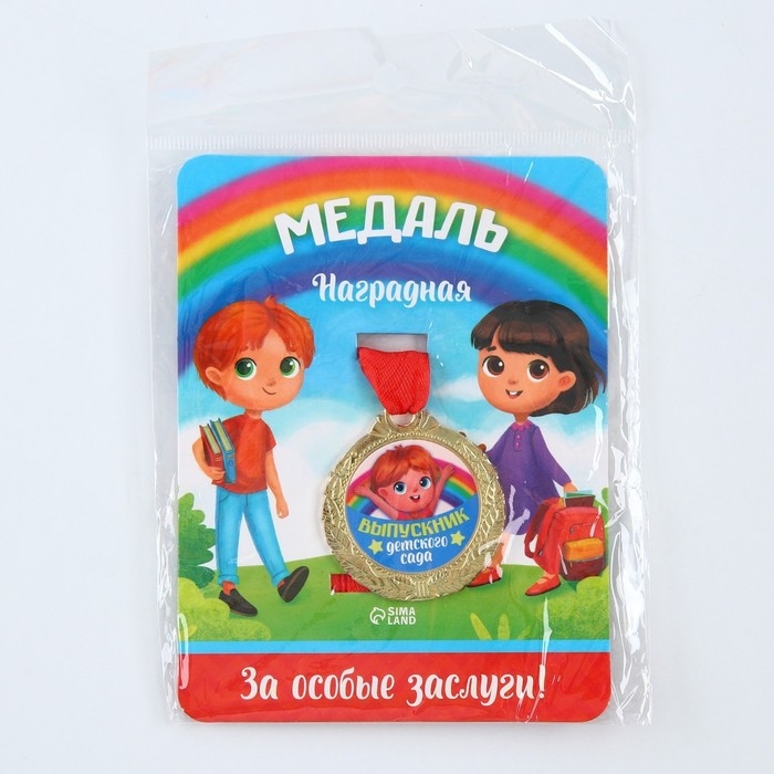 Медаль детская на Выпускной &laquo;Выпускник детского сада&raquo;, на ленте, золото, металл, d = 4 см