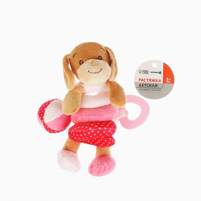 Растяжка - спираль с игрушками дуга на коляску / кроватку для малышей 0+ «Собачка Кути», розовая, Крошка Я 3489 Растяжка - спираль с игрушками дуга на коляску / кроватку для малышей 0+ «Собачка Кути», розовая, Крошка Я 3489