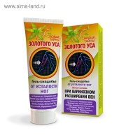 Гель-снадобье "Новые тайны Золотого уса", при тяжести в ногах и варикозном расширении вен, 75 мл Гель-снадобье "Новые тайны Золотого уса", при тяжести в ногах и варикозном расширении вен, 75 мл