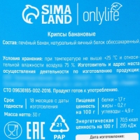 Печенье полезное, яблочные крипсы, вкус: банан, БЕЗ САХАРА, 30 г. Печенье полезное, яблочные крипсы, вкус: банан, БЕЗ САХАРА, 30 г.