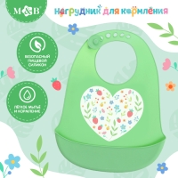 Нагрудник для кормления &laquo;Сердце&raquo;, силиконовый, с карманом, цвет зелёный