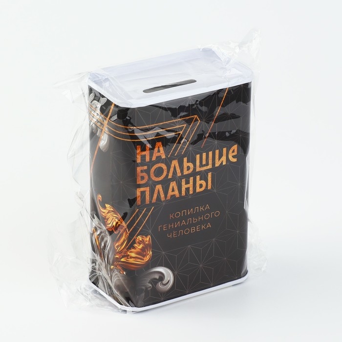 Копилка &laquo;На большие планы&raquo;, 6,5 х 12 см