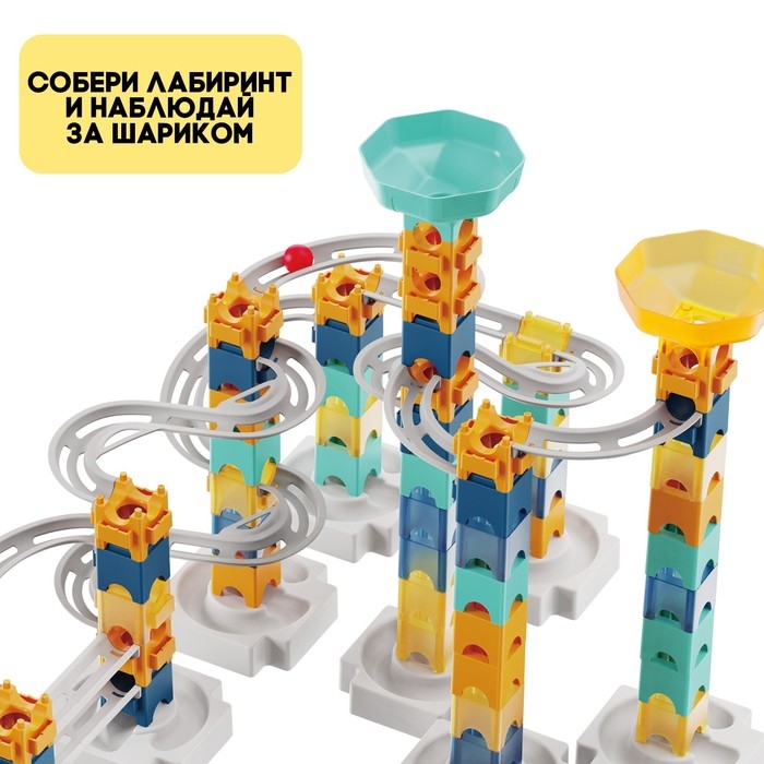 Конструктор марблс &laquo;COSMO шарики&raquo;, 79 деталей