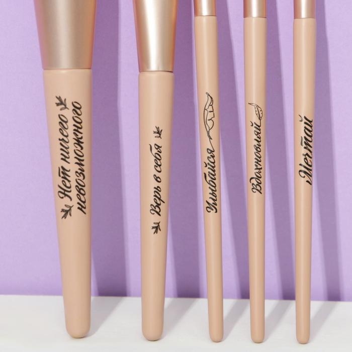 Набор кистей для макияжа «Самой стильной», 5 шт Набор кистей для макияжа «Самой стильной», 5 шт