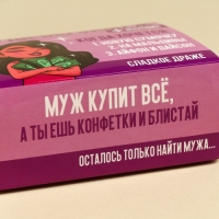 Конфеты-таблетки в таблетнице &laquo;Удачно замуж&raquo;, 50 г.