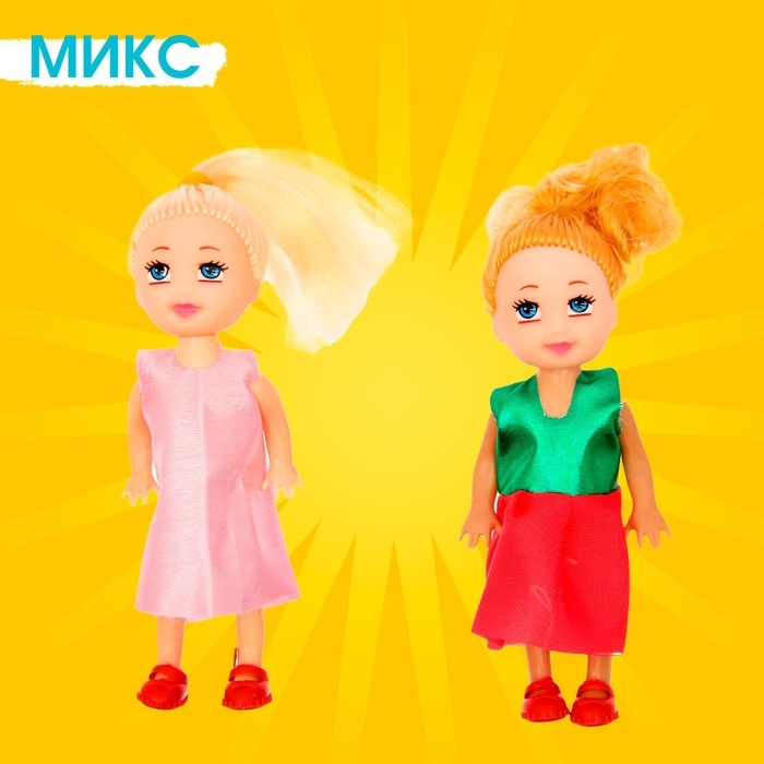 Набор кукол малышек &laquo;Красотки&raquo; 2 штуки, МИКС