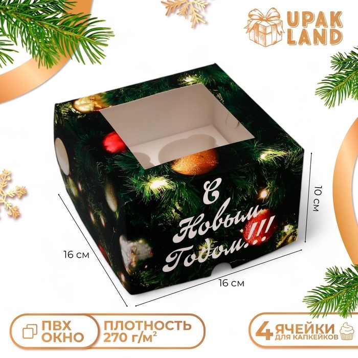 Коробка для 4 капкейка с окном Коробка для 4 капкейка с окном "Счастливого рождества", 16 х 16 х 10 см, упаковка, Новый год