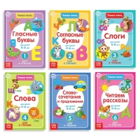 Книги набор &laquo;Учимся читать&raquo; 6 шт. по 24 стр.
