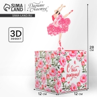 Открытка объёмная &laquo;С Днём рождения&raquo;, балерина, 19 х 10 х 33 см