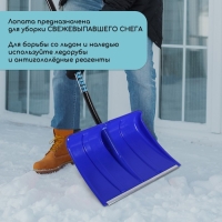 Лопата пластиковая, ковш 500 &times; 375 мм, с алюминиевой планкой, алюминиевый эргономичный черенок, &laquo;Монблан&raquo;