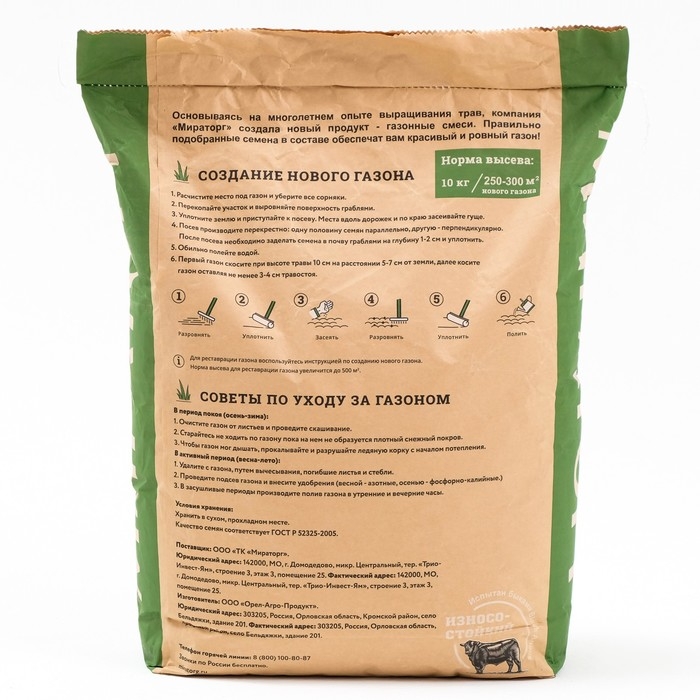 Газон Мираторг Газон Мираторг "Супер Экспресс", 10 кг