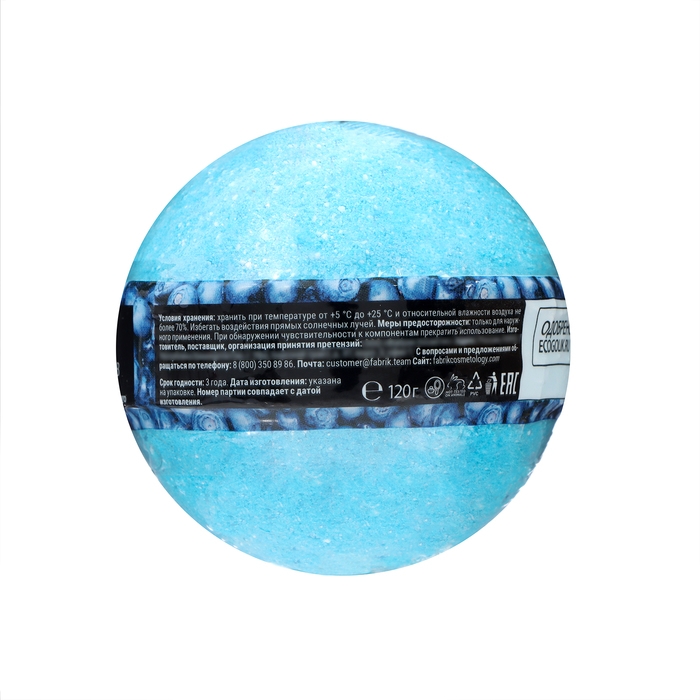 Бомбочка для ванн &laquo;Черничное мороженое&raquo; Fabrik Cosmetology, 120 г