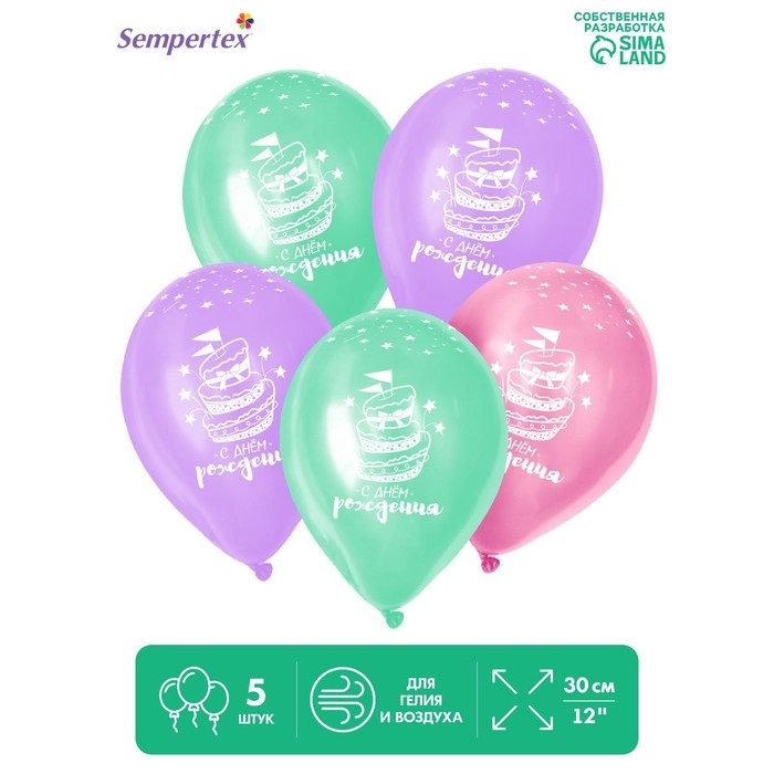 Воздушный шар латексный 12 Воздушный шар латексный 12" «Вкусного дня рождения», пастель, 5 шт., МИКС