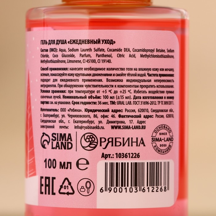 Подарочный набор косметики новогодний &laquo;Мечтай этой зимой&raquo;, гели для душа 2 х 100 мл и мочалка для тела, Новый Год