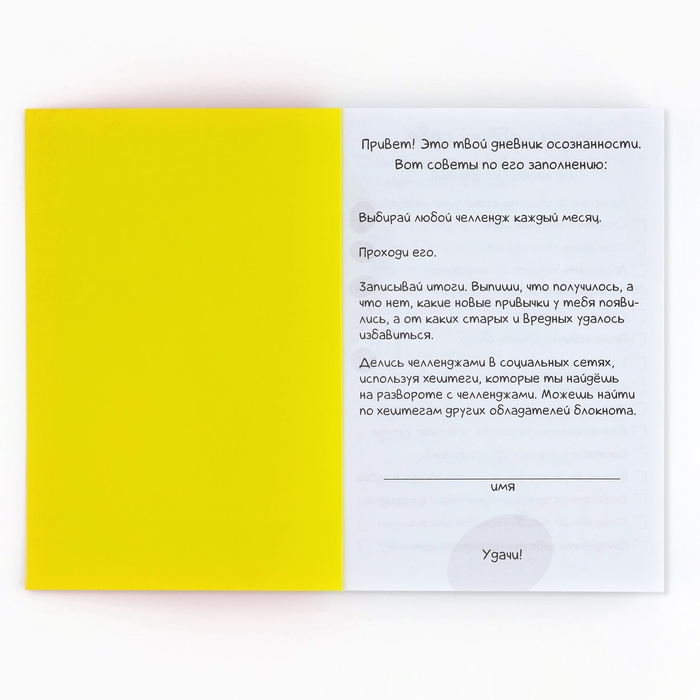 Смешбук в мягкой обложке А6+, 100 листов &laquo;365&raquo;