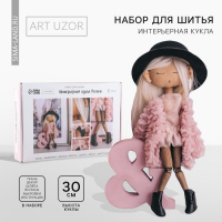 Набор для шитья. Интерьерная кукла своими руками &laquo;Регина&raquo;, 30 см