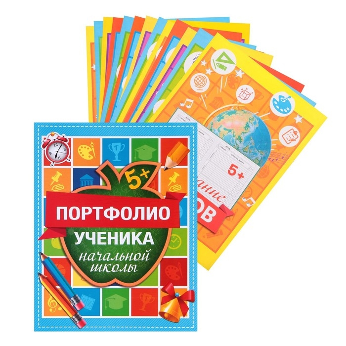 Папка школьная на кольцах &laquo;Портфолио ученика начальной школы&raquo;, 10 листов-разделителей, 24,5 х 32 см.