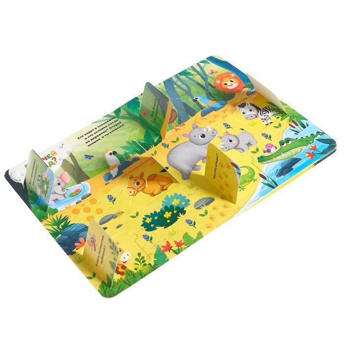 Книга картонная с окошками &laquo;Приходите в зоопарк&raquo;, 10 стр., 24 окошка