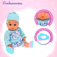 Пупс «Любимый малыш» с аксессуарами, цвет голубой Пупс «Любимый малыш» с аксессуарами, цвет голубой