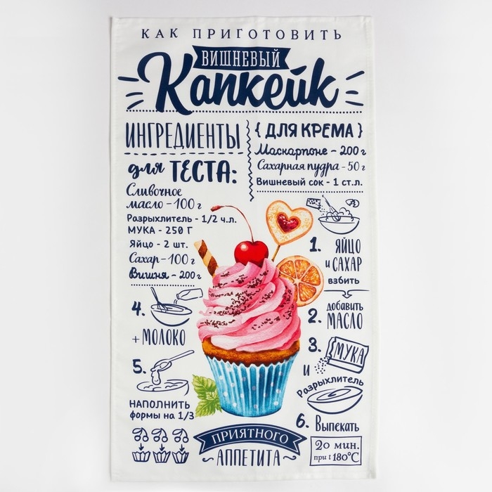 Набор полотенец "Этель" Капкейк 40х73 см - 2 шт, 100% хлопок, саржа 190 г/м2