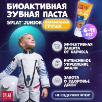 Детская зубная паста Junior 6-11 лет Карамельная груша 73 мл Детская зубная паста Junior 6-11 лет Карамельная груша 73 мл