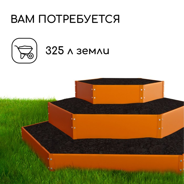 Клумба оцинкованная, 3 яруса, d = 60–100–140 см, h = 45 см, оранжевая, Greengo Клумба оцинкованная, 3 яруса, d = 60–100–140 см, h = 45 см, оранжевая, Greengo