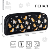 Пенал школьный текстильный &laquo;1 сентября: Сиба&raquo; , 20 х 8 х 4 см