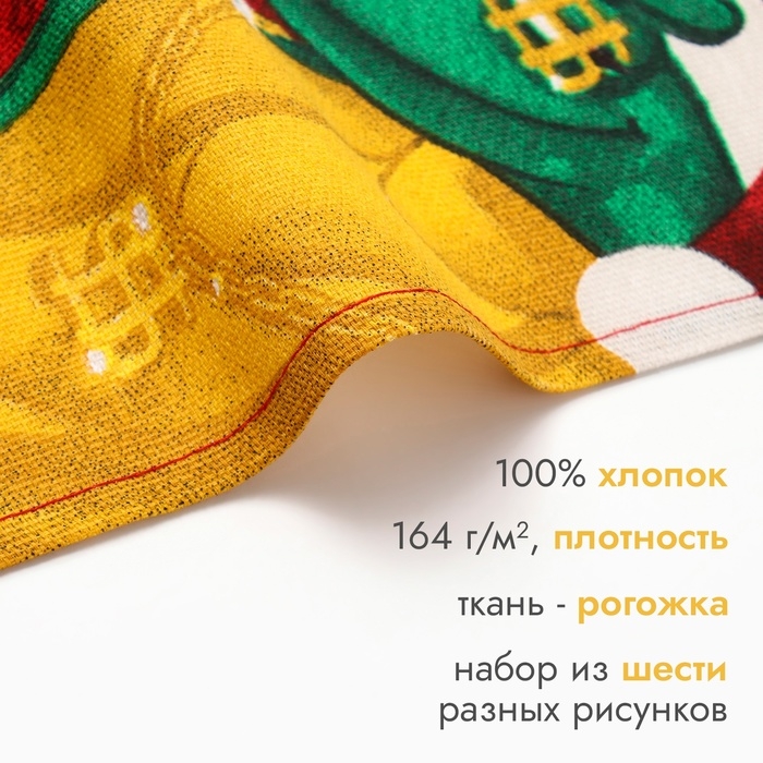 Набор полотенец Доляна "Шикарный праздник" 28х46 см - 6 шт, 100% хл, рогожка 164 г/м2