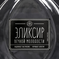 Штоф &laquo;Эликсир вечной молодости&raquo;, 0.5 л
