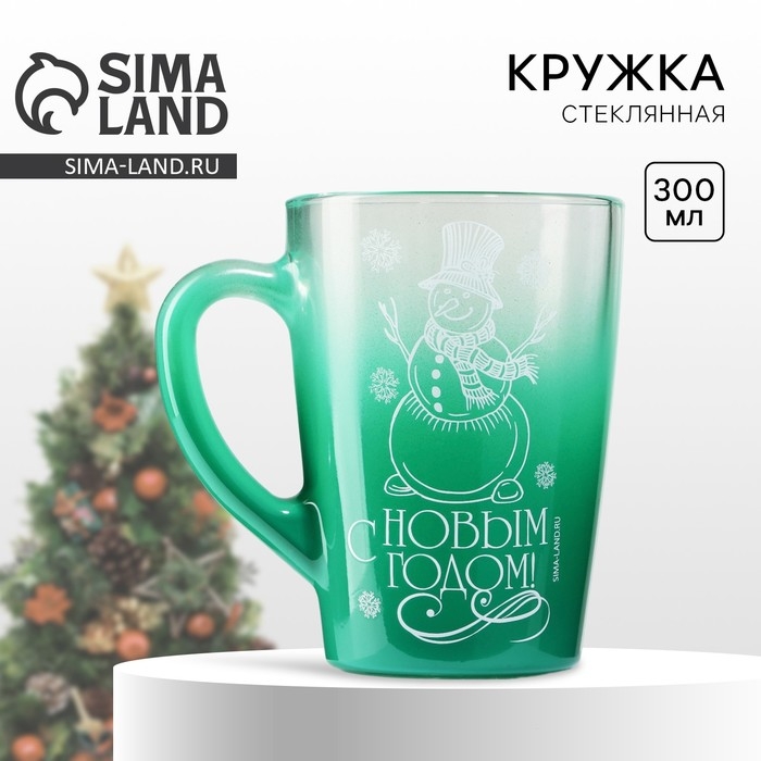 Кружка стеклянная с градиентом Дорого внимание «Снеговик!», 300 мл Кружка стеклянная с градиентом Дорого внимание «Снеговик!», 300 мл