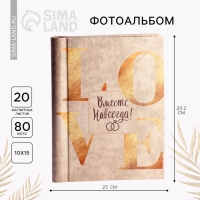 Фотоальбом &laquo;Вместе навсегда&raquo;, 20 магнитных листов, цвет страниц чёрный